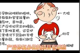 产后修复必做项且#母婴育儿 #涨知识 #宝妈分享视频封面