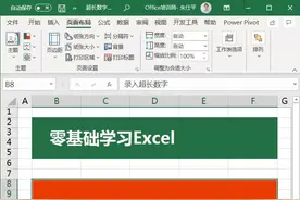 录入超长数字 身份证号码 银行卡号帐号视频封面