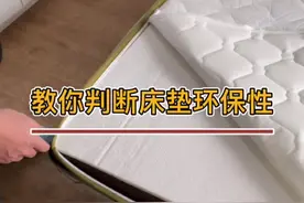 教你判断床垫是否有甲醛，什么样的棕榈床垫更环保#装修小知识 #甲醛 #床垫视频封面