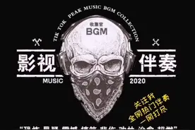 #剪辑配音 #段子 #搞笑 #背景音乐 #bgm #伴奏 #幽默 #热门推荐视频封面