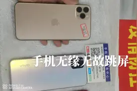 手机跳屏 解决方案 提前发现的话几十块钱解决了  一但跳屏视频封面