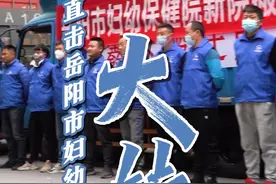 《大转运》——直击岳阳市妇幼保健院整体搬迁视频封面