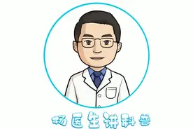 #科普 杨医生讲科普—什么是发物？视频封面