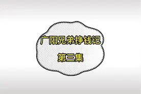 #河南方城凤裕村镇银行，方城人民自己的银行视频封面