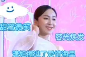 #娄艺潇 婚后的首次露面，带来了什么好消息呢？#娱乐评论大赏 #婚姻 视频封面