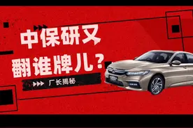 #中保研汽车安全测试 像极了考试没考好，发成绩后的你 #东风本田inspire