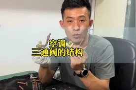 空调加氟，收氟，排空，抽空都会用到二通，三通阀
