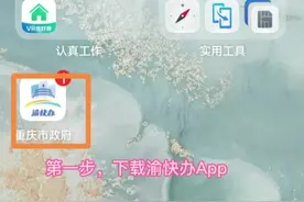 重庆个体工商户营销执照办理教程#营业执照 #怎么办理营业执照视频封面