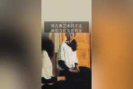 艺术家庞茂琨，用古典油画的手法，画当代的女孩。#艺术 #艺术品拍卖 #艺术家 视频封面