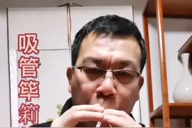 吸管筚筣(催泪管)的制作，附带数据。感谢大家支持！！#传统文化 #弘扬国乐 #爱音乐爱生活 #抖音热门 #催泪管视频封面