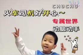 还没带娃去看过世界？在家还原火车轨道给他玩！看看我的BRIO！#玩具#带娃日常#熊孩子日常视频封面