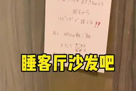 半夜回家后日本老婆是这样迎接我的#佐藤同学 #记录真实生活视频封面