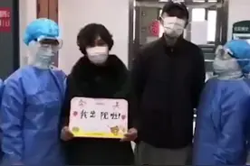 武汉治愈患者感恩浙江医疗队：太阳总是要出来的，花儿总是要开的。加油！#防控疫情浙江在行动 （供稿：浙视频）视频封面