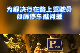 武汉新增“专用泊位”，时限内免于处罚！#交通安全视频封面