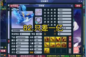 82.距离飞升只差一亿梦幻币，今天给他弄出来！#梦幻西游