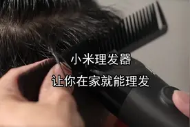 理发推子店都在用的小米电动理发器使用视频教程#懂你的发型师视频封面