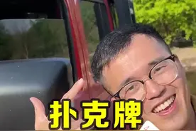 扑克牌瞬移术@梅霖剧场董亮 #秀出你的神技能 #魔术 #一定要看到最后 视频封面