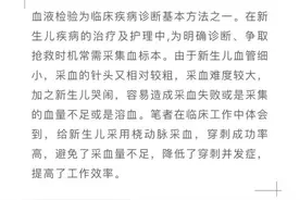 哪几个小姐妹要的桡动脉采血定位？快来查收呀！#护士懂护士 #新生儿 #动脉采血视频封面