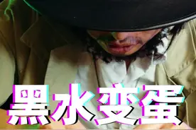 黑水变蛋你见过吗？看着就像烂鸡蛋！
#抖音美食推荐官 #美食趣胃计划 #美食推荐 #美食测评 @DOU+小助手 视频封面