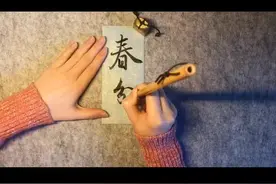 但喜二分春色到 百花生日是今朝 #今日春分视频封面