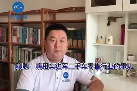 聊聊一嗨租车进军二手车零售行业的事儿 #一嗨租车   #租购同步视频封面
