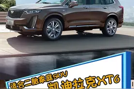 40万买真6座，还是假7座？视频封面