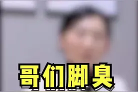 脚臭是什么原因引起的？怎么改善？#脚气 #除臭 #皮肤 