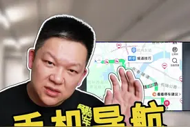 这才是手机导航的正确打开方式，4个超实用功能，你学会了吗#导航#手机技巧 @抖音短视频 @抖音汽车 视频封面