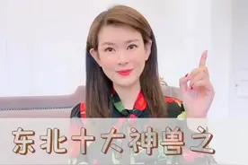东北小孩童年时期的精神领袖“大马猴子”到底是个啥？#神兽 #东北神兽 #冷知识 @抖音短视频视频封面