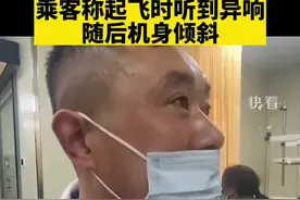 西藏航空客机偏出跑道起火，乘客称起飞时听到异响，随后机身倾斜 #西藏航空 @抖音短视频 视频封面