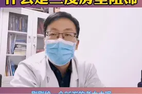 86岁的三度房室传导阻滞，四十分钟完成永久起搏器植入，祝老太太能活动一百岁！#医学科普 #心律失常 #传导阻滞视频封面