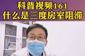 86岁的三度房室传导阻滞，四十分钟完成永久起搏器植入，祝老太太能活动一百岁！#医学科普 #心律失常 #传导阻滞视频封面