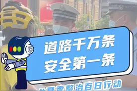 赚钱养家不容易，安全是前提#道路千万条安全第一条#广州交通秩序大整治#夏季整治百日行动 视频封面