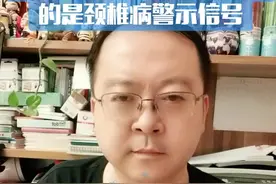 转脖子和活动肩膀产生的弹响，是颈椎病发生的重要警示信号。#转脖子 #活动肩膀 #弹响 #警示信号视频封面