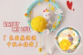 中秋节花灯，教师节遇上中秋节，老师收到这样的礼物肯定开心坏了视频封面