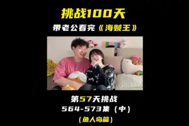 打开通向太阳的通道·甚平做我的伙伴吧·挑战100天·带老公看…视频封面