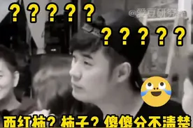 问题来了：莴笋到底是吃根还是吃叶子？西红柿还能叫柿子？我应该不是最后一个知道的吧#杨超越#王源#王嘉尔#陈赫视频封面