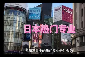 #职业规划与选择 #创业项目 #国家扶持 #专业 #知识分享视频封面
