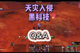 天灾入侵黑科技分享！抢不到怪的朋友快来看看吧#魔兽世界怀旧服