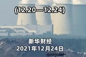 神华外购价格大幅下调，动煤行情本周出现闪崩视频封面