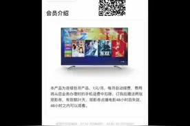 #移动宽带 #机顶盒 电视会员一元优惠扫码即可办理#封闭的日子视频封面