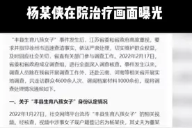 江苏通报丰县事件，17人被处理视频封面