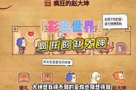 #抖音小游戏 #彩色世界 #画画游戏 彩色世界攻略之疯狂的赵大坤