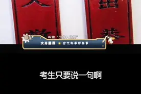#历史冷知识 #上厕所为什么称为“出恭”？#高考加油 @抖音短视频视频封面