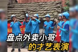 盘点外卖小哥的才艺表演，以后我失业了外卖也送不起了视频封面