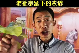 谷雨农谚分享#农谚老话 #民俗文化 #传统文化 #三农 #万年历 #原创作品视频封面