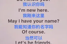 Let's be friends！#英语口语 @抖音短视频视频封面