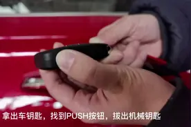 #汽车 #汽车知识 车辆没电时，找不到钥匙孔，怎么开车门呢？👆视频封面
