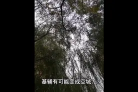 基辅有可能变成空城？视频封面