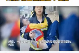 19岁的消防员抱起昏迷13岁女孩狂奔1公里#致敬消防员 #最美消防员 #抖音小助手视频封面